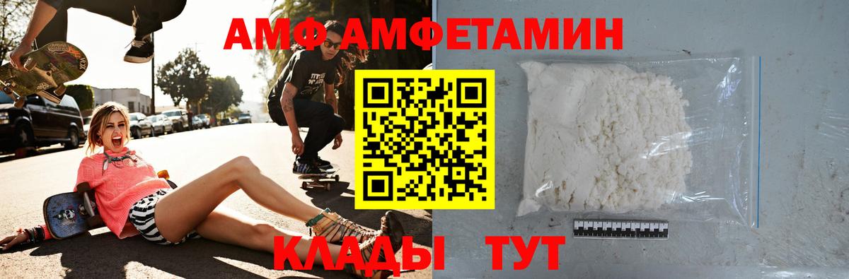 Амфетамин 97% Михайловск