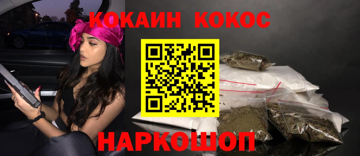 Михайловск  COCAIN Columbia  Cocaine 99%  Cocaine  Вход с VPN 