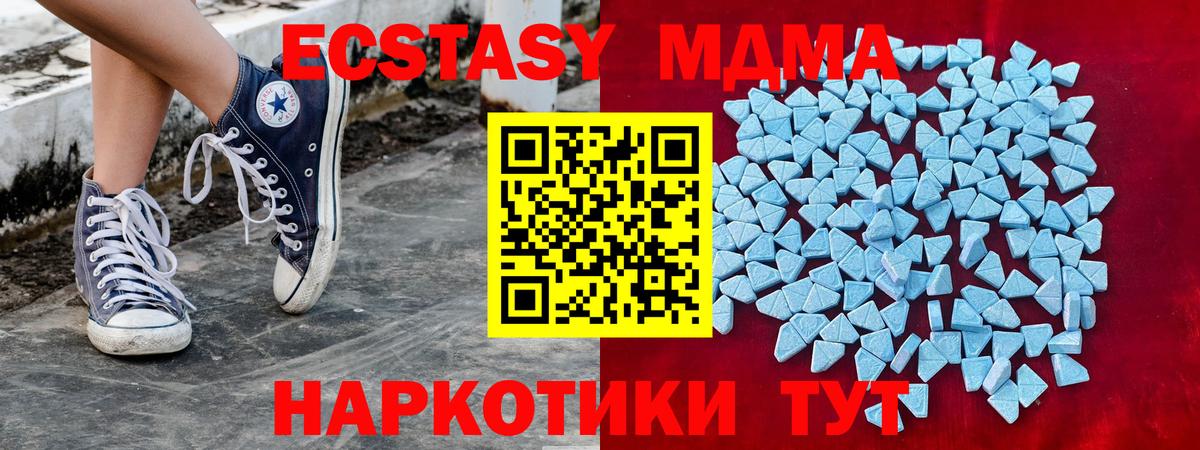 Михайловск  где купить   ЭКСТАЗИ  Вход с VPN  нарко площадка наркотические препараты  ЭКСТАЗИ Cube  Экстази 300 mg 