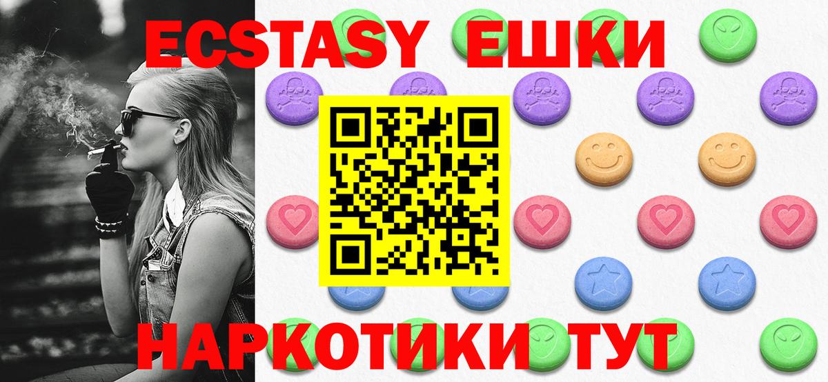Экстази таблы Михайловск