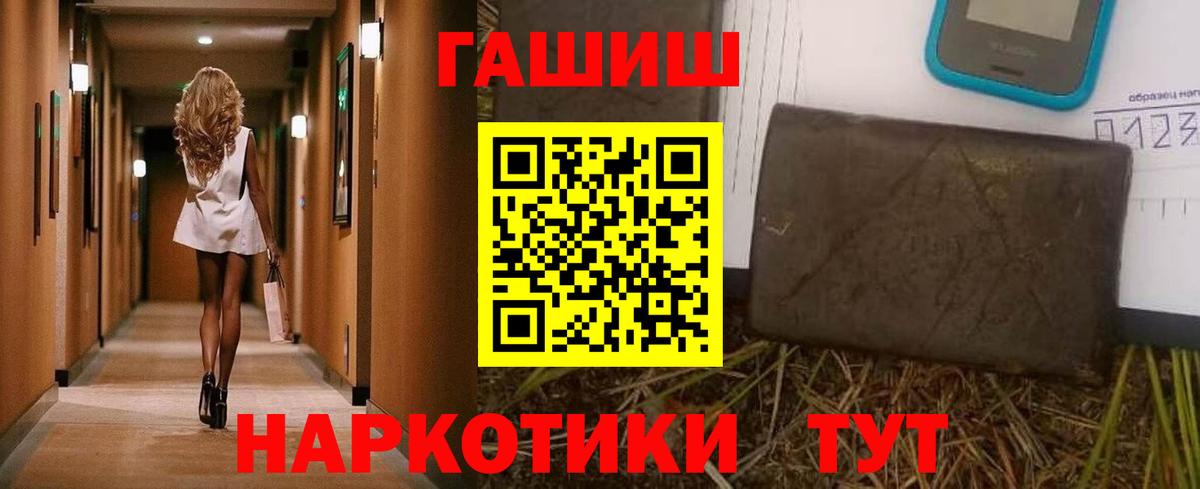 ГАШИШ hashish  Вход с VPN  Гашиш убойный  купить наркоту  Михайловск 