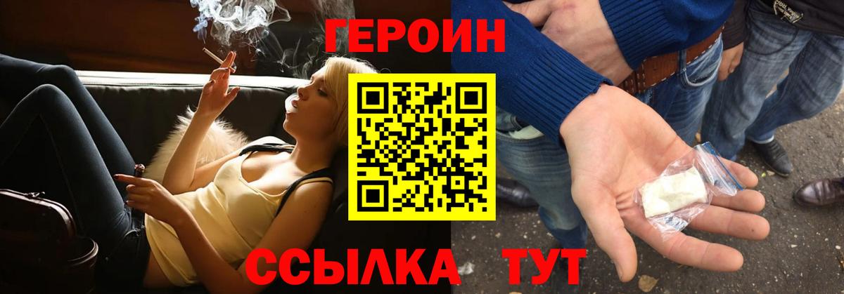 Михайловск  Героин белый  Вход с VPN 