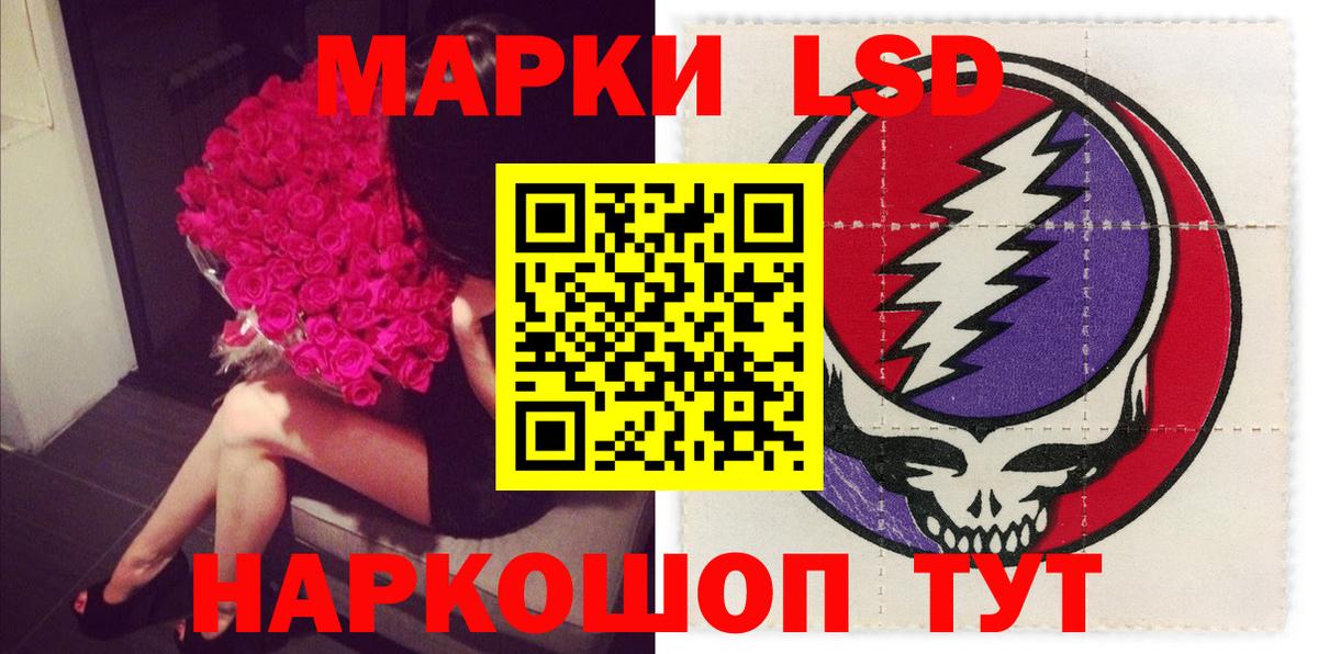 ЛСД экстази кислота Михайловск