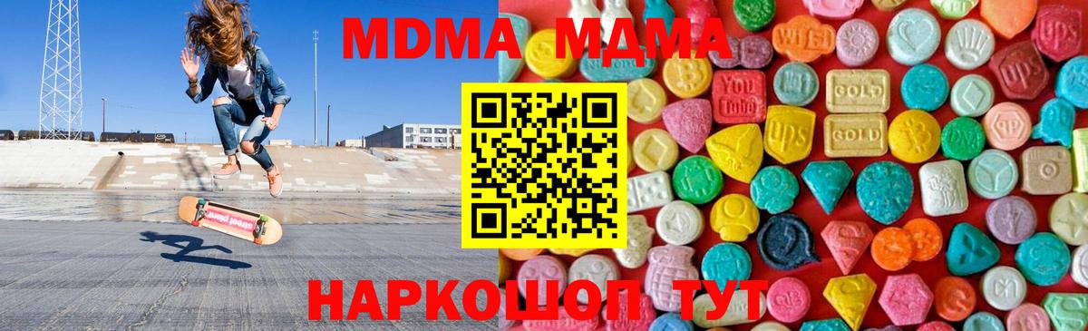 MDMA  MDMA crystal  Михайловск  Вход с VPN  MDMA кристаллы 