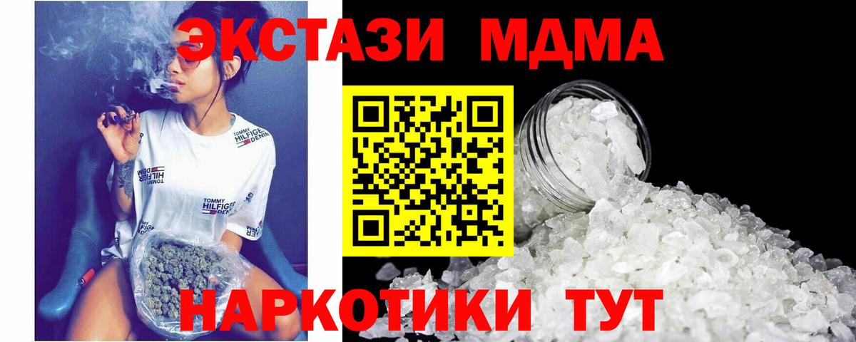 МДМА молли Михайловск