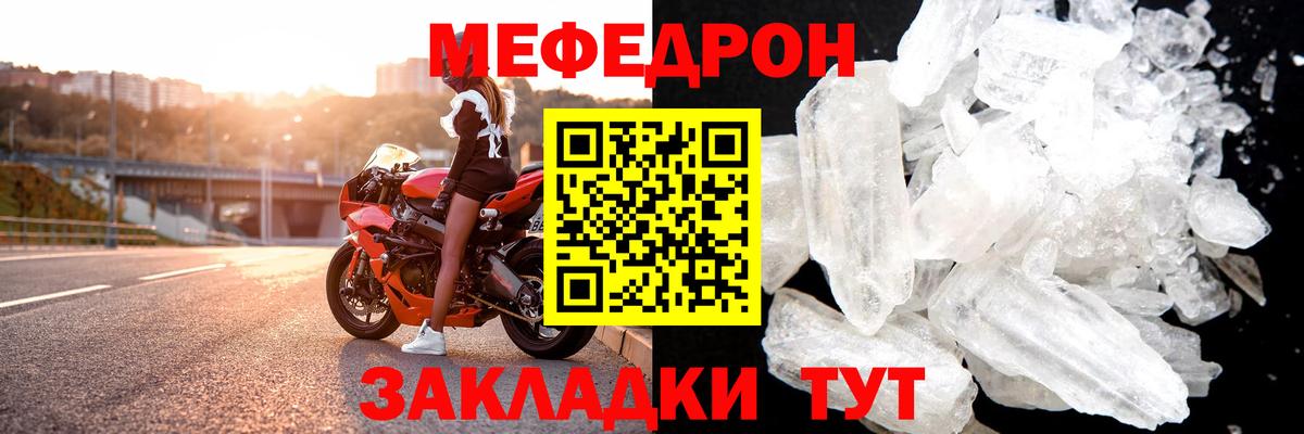 МЕФ мука Михайловск