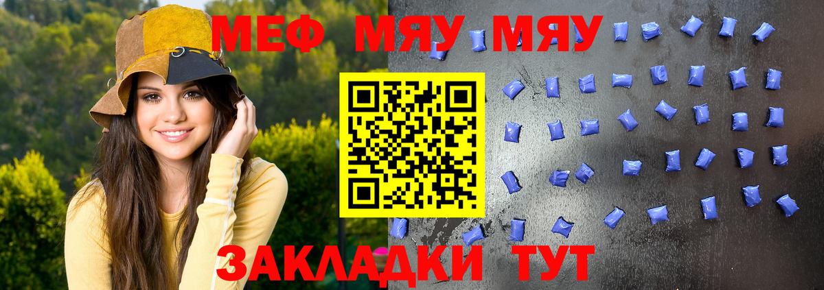 МЕФ  МЕФ  Михайловск  Вход с VPN  Мефедрон mephedrone 