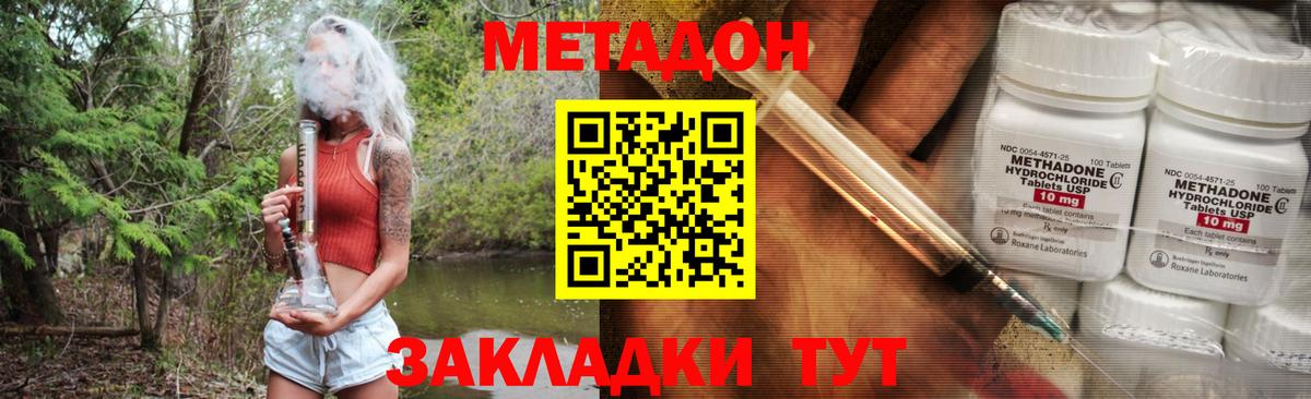 Михайловск  МЕГА ссылки  Вход с VPN  Метадон кристалл 