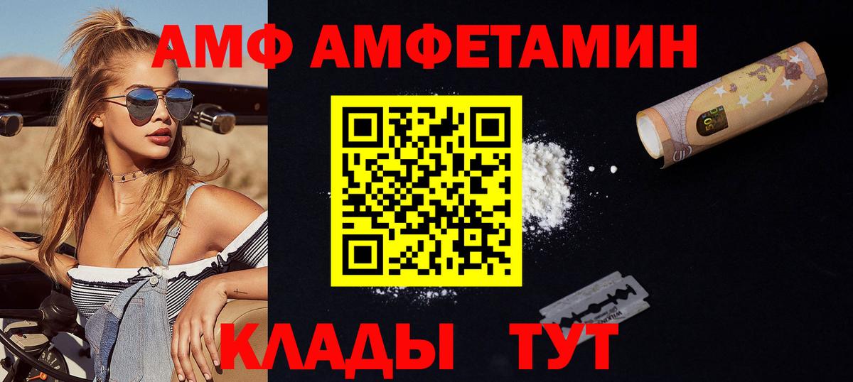 Метамфетамин кристалл  Вход с VPN  Михайловск  Метамфетамин кристалл 