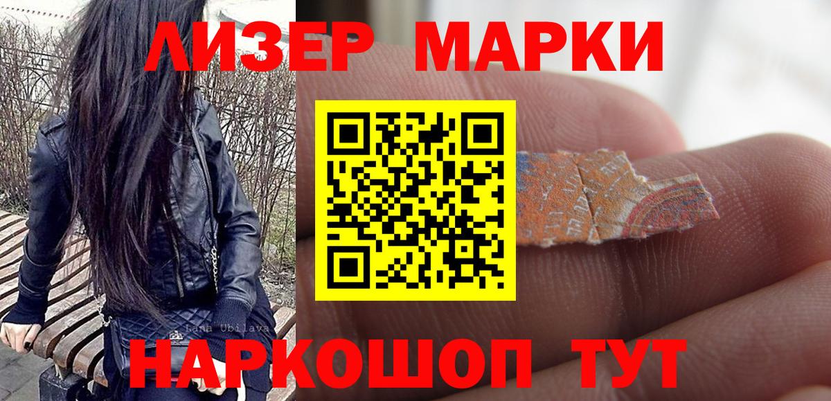 Михайловск  где найти   Вход с VPN  Марки N-bome 1500мкг 