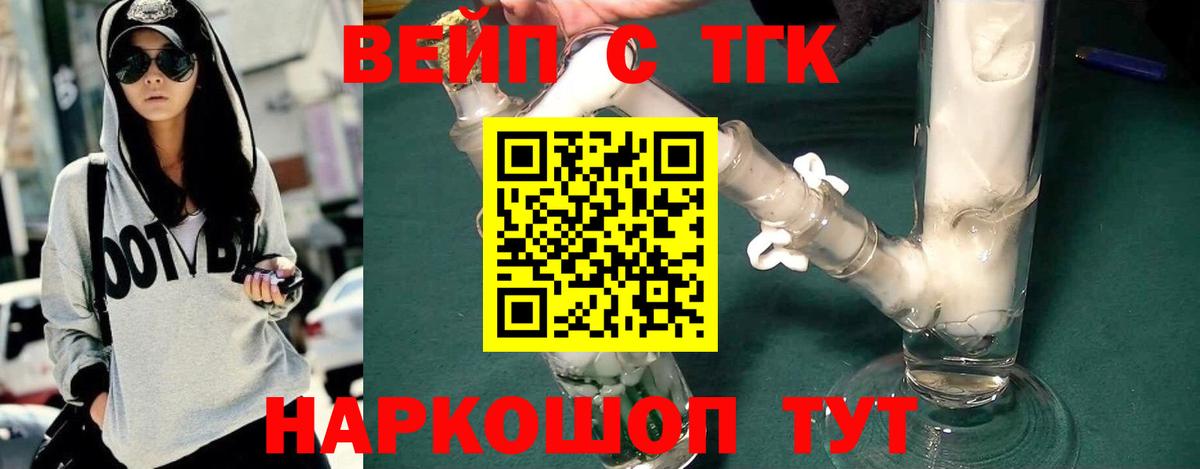 ТГК концентрат Михайловск