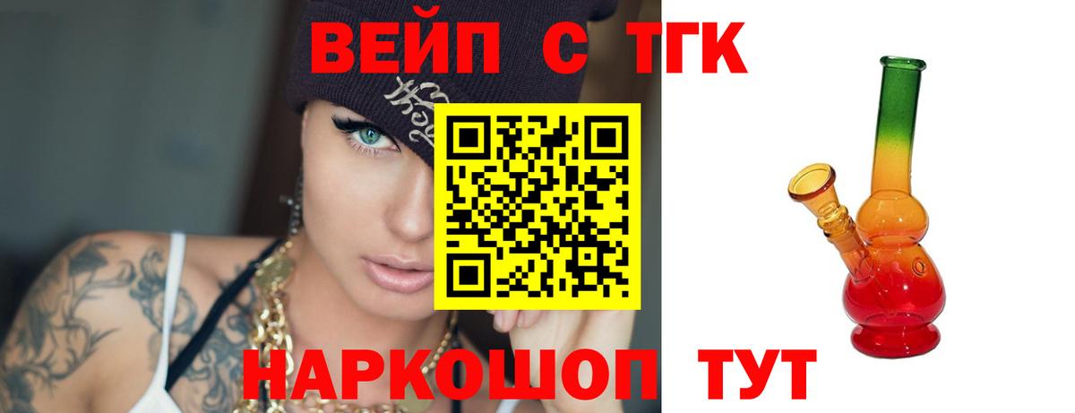 Дистиллят ТГК концентрат  Вход с VPN  Михайловск 