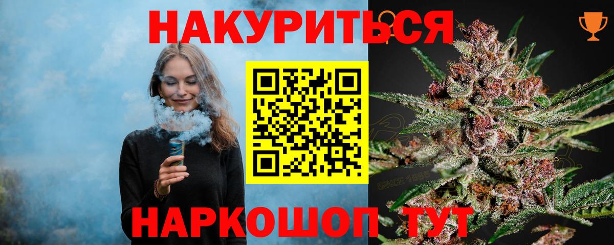 Каннабис OG Kush  Вход с VPN  Михайловск  Марихуана ГИДРОПОН 